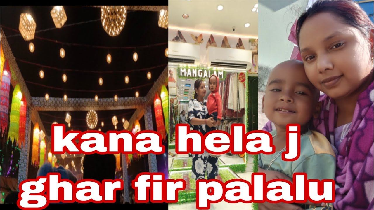 Kana hela j ghar fir palalu 