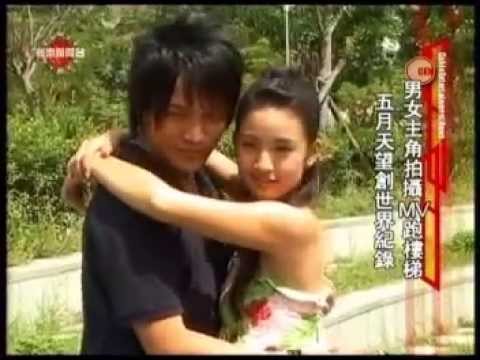 五月天 2005.10.12 有線娛樂新聞台(怪獸林依晨拍亂世浮生MV報導)
