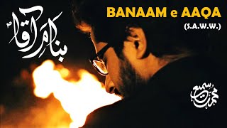 Banaam-e-Aaqa (s.a.w.w.) | Muhammad Samie | Ya RasoolAllah chords