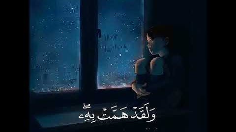 قرآن كريم بصوت القارئ اسلام صبحي تلاوة خاشعة ارح قلبك 💚🌿حالة واتس إسلامية /استوري انستغرام