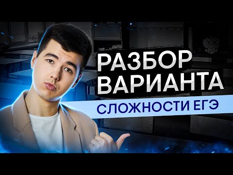Разбор варианта сложности ЕГЭ | Математика с Кириллом Нэш | ЕГЭ 2024 | SMITUP