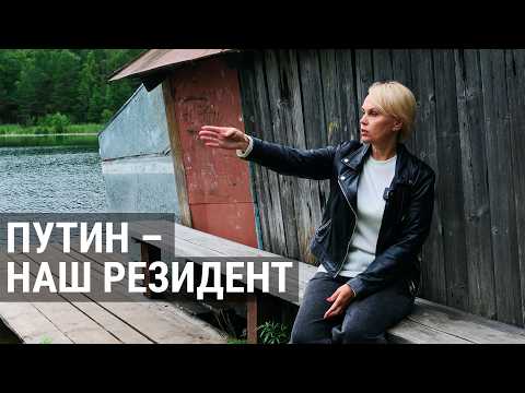 Соседи Путина. Кто живет за забором резиденции на Валдае | ДОКФИЛЬМ
