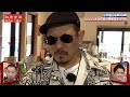 【相席食堂】三木道三 レジェンドが日本の原風景をぶらり ナイトinナイト