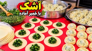 Why Everyone Loves Afghan Ashak!🔥 | چرا همه آشک افغانی را دوست دارند؟
