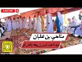عيد العراقيين شلون 