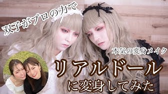 変身メイク Youtube 変身メイク Youtube