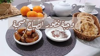 شاركتكم فكرة لوجبة فطور الصباح?فطيرة بالفرينة الكاملة والشعير