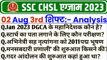 SSC CHSL Exam Analysis 2023 | 2 August 3rd Shift | SSC CHSL Exam Today Analysis