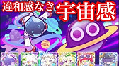 ぷよぷよクエスト 彗星ぷよを合成してみた Youtube ぷよぷよクエスト 彗星ぷよを合成してみた Youtube