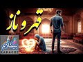 موزیک ایرانی آهنگی قدیمی از گلپا قهر و ناز بیکلام 