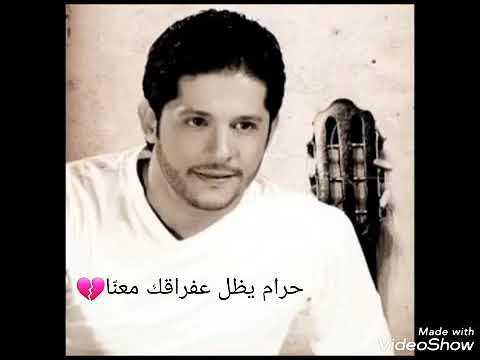 سوى هالقلب يا حلوة ما عن ا معين شريف