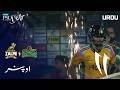 Opener | Multan Sultans vs Peshawar Zalmi | Urdu | Match 22 | HBL PSL 11 | MZB1H