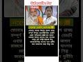 নরেন্দ্র মোদি বলেছেন যেভাবে আমরা বিহারে জঙ্গল রাজ্য #pmmodi #news#shorts #shortvideo #india