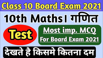 Class 10 Math important question 2021, 2021 mein aane wale math ke mahatvpurn prashn 2021 UP Board