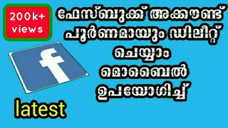 #delete #facebook How to delete facebook account permanently on mobile | malayalam #delete #facebook How to delete facebook account permanently on mobile | malayalam