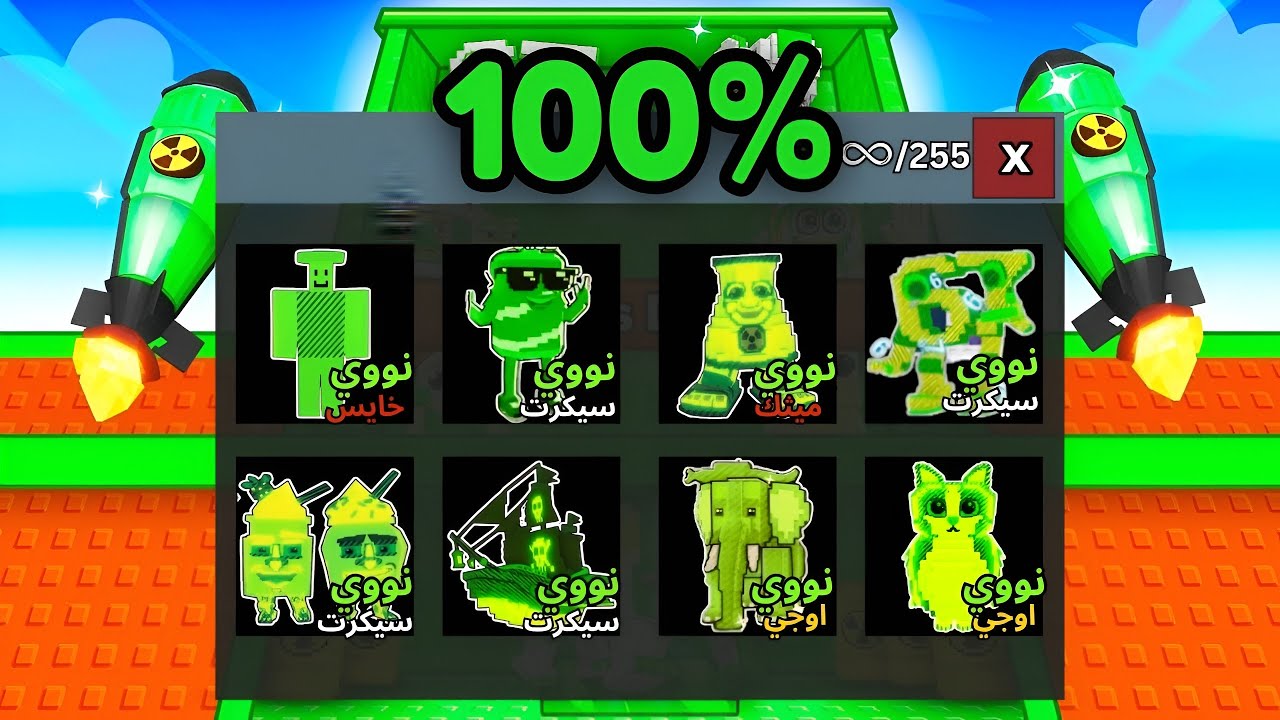 البيت النووي من الصفر في ماب السرقة! 1#/  جبت بيت البحر!! | Steal A Brainrot