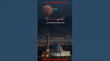 سورة یوسف تلاوت خیلی زیبا #قرآن #duet #love