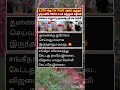 த்ரிஷாவிடம் நாக்க புடுங்குற மாதிரி சங்கீதா கேட்டது 🤣 #Vijay #Sangeetha #VijayWife #TVK #trisha