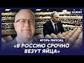 Топ-экономист Липсиц об алкогольном бунте, коллапсе ЖКХ и пустых полках