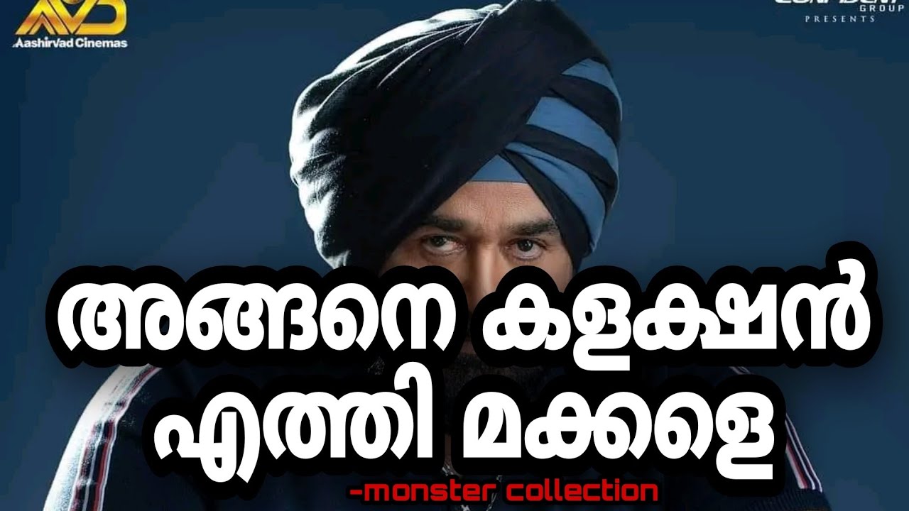 MONSTER  DAY-1 COLLECTION REPORT @GODZTALKZ 