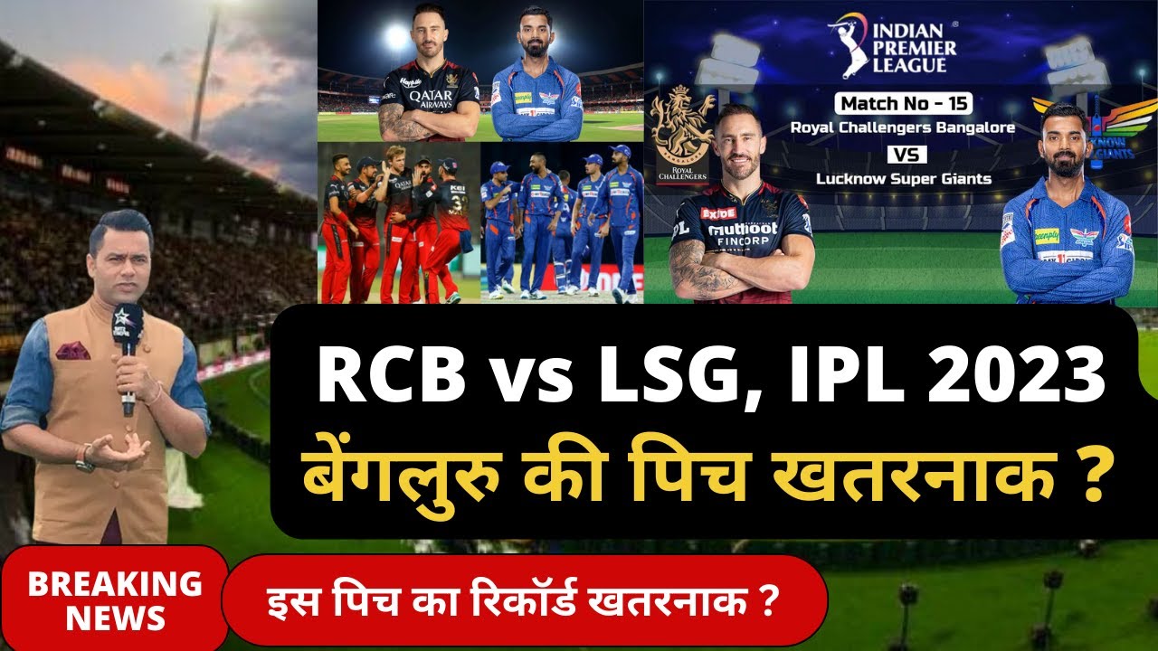 IPL 2023 15th Match RCB vs LSG Pitch Report || M Chinnaswamy Stadium Bengaluru Pitch Report