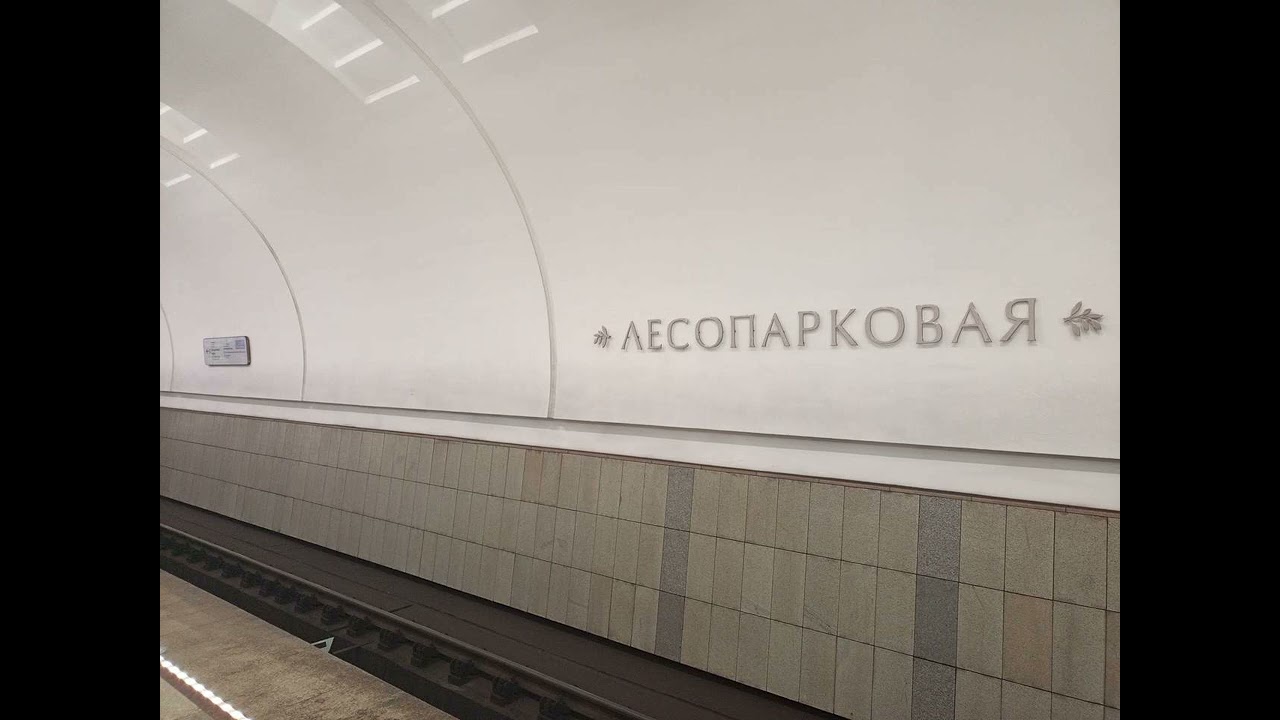 АСМР. Метро Москвы. Лесопарковая - Ховрино