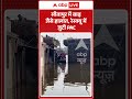 UP News : सीतापुर में बाढ़ जैसे हालात, रेस्क्यू में जुटी PAC | #sitapur #sitapurflood #pacrescue