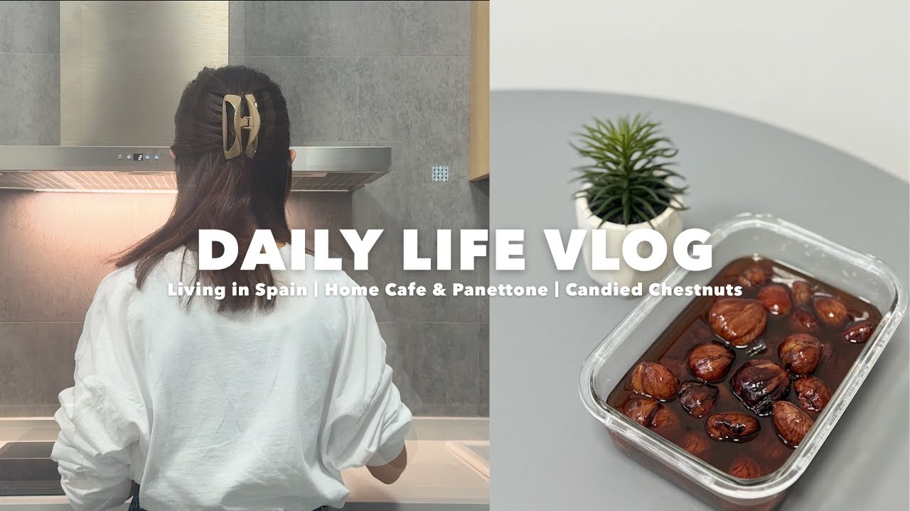 スペインVlog🇪🇸｜初めての栗仕事🌰 スーパーで見かけて作りたくなった渋皮煮。のんびり過ごす海外生活の秋🍁