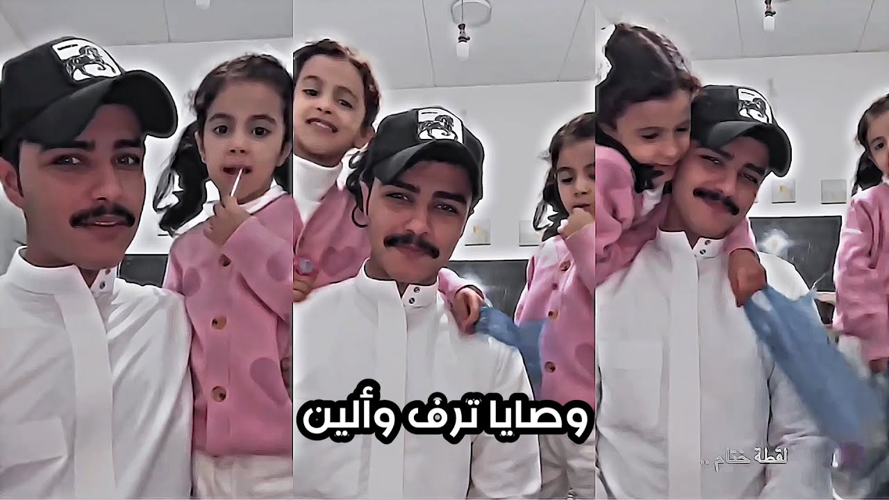 وصايا ترف وألين للمتابعين♥️ | سنابات زايد بن سابر