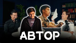 видео: АВТОР. 7-ШЫҒАРЫЛЫМ DUMAN «БАЯҒЫДАЙ» DOSEKESH«TASPA» #подкаст #автор #singer картинка: АВТОР. 7-ШЫҒАРЫЛЫМ DUMAN «БАЯҒЫДАЙ» DOSEKESH«TASPA» #подкаст #автор #singer