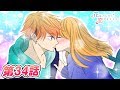 【恋愛マンガアニメ】部屋でハグにキス♥ 付き合い始めの二人の探り合いと気持ちの再確認『花はみじかし、恋せよオトメ。』第34話