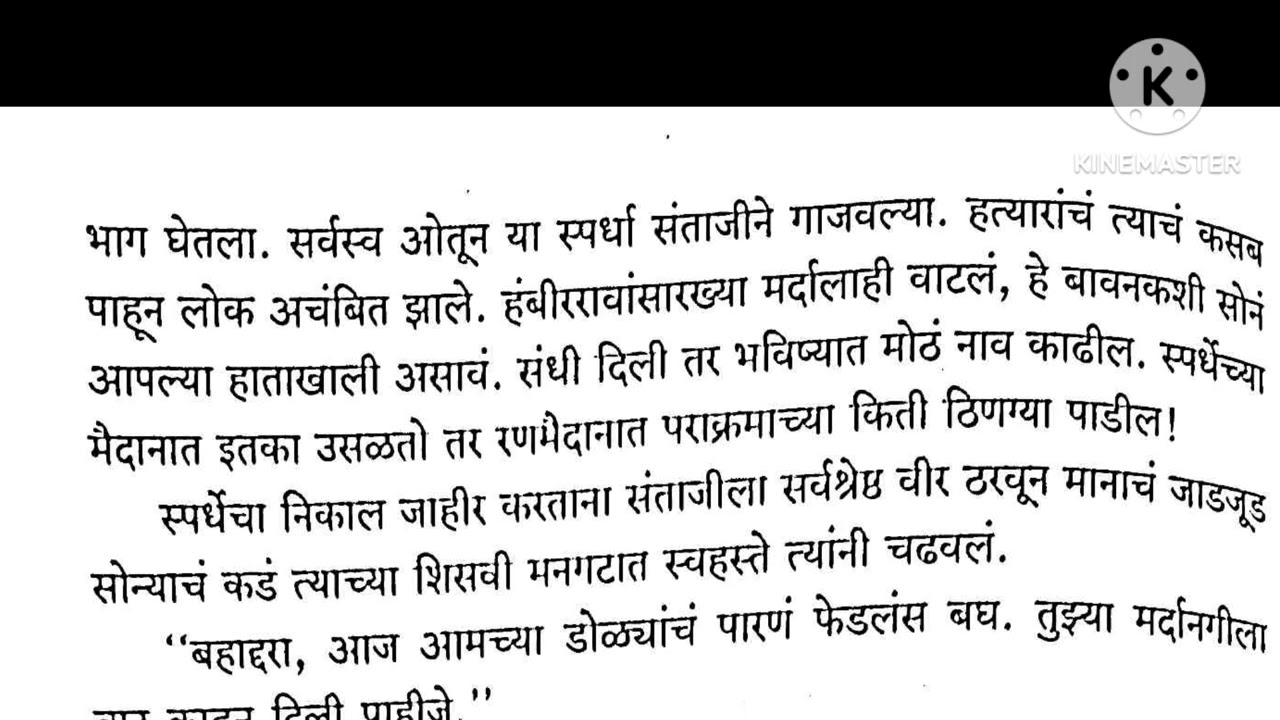 संताजी भाग-२६.