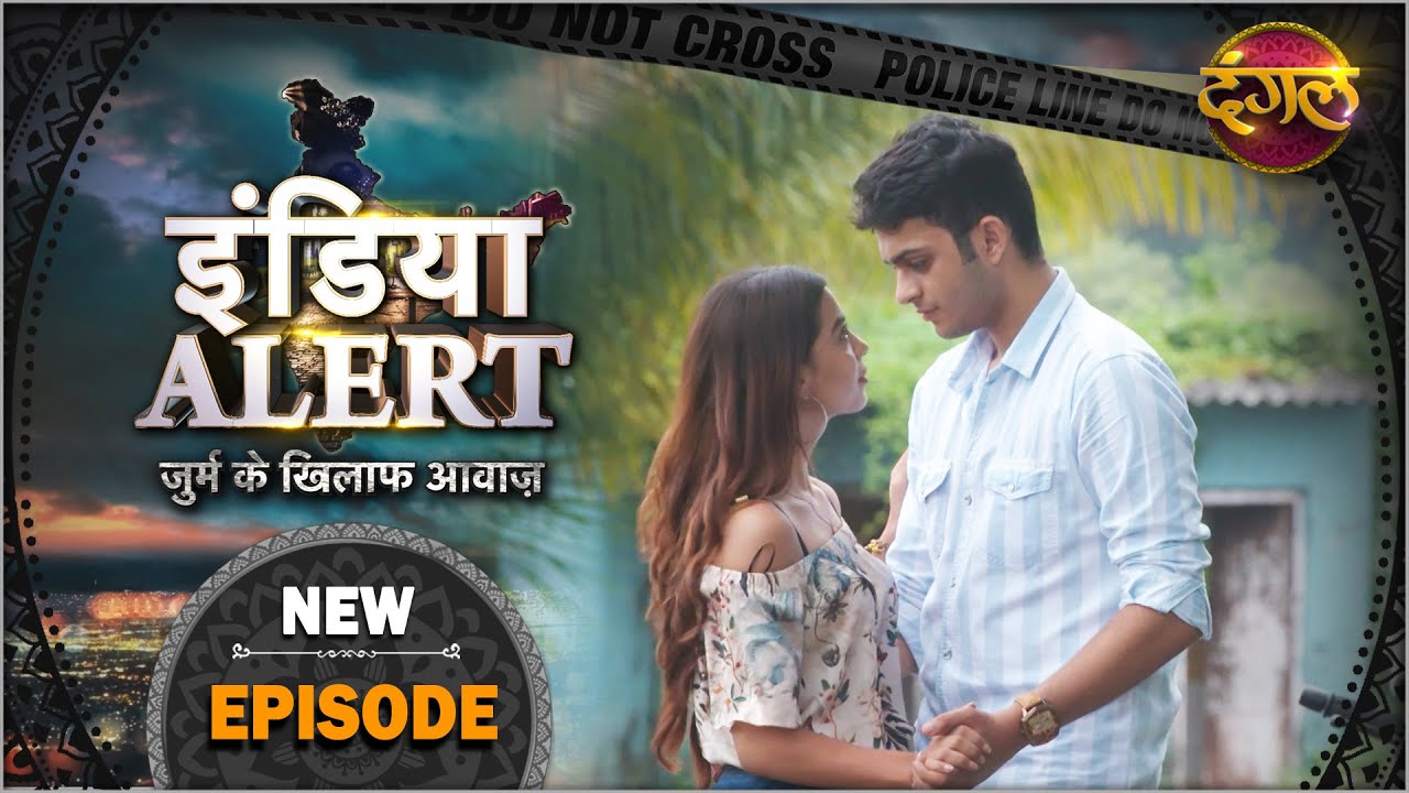 India Alert ( इंडिया अलर्ट ) | New Episode 461 | Akarshan / आकर्षण | Dangal TV Channel