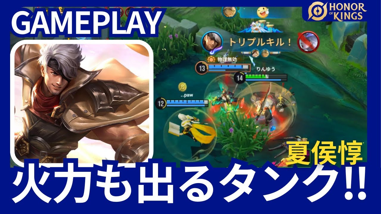 【HOK】夏侯惇:タンクJGで敵に切り込む!!ダメージも出て超優秀!!【Honor of Kings】 - YouTube