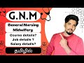 👩🏻⚕️🌡️GNM NURSING COURSE FULL DETAILS IN TAMIL | BEST DIPLOMA NURSING COURSE|JOB AND SALARY DETAILS