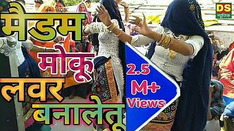 में छोरा गुजर को मैडम मोकू लवर बनाले तू || me chora gujjar ka moku lover || PR Gurjar Rasiya 2020