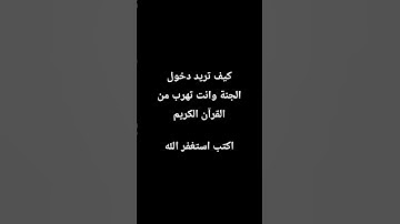 اكتب شىء تؤجر علية ♥️🤲🏻🥺 #اللحيدان #تلاوة_خاشعة #راحة_نفسية #قرآن #قران_كريم