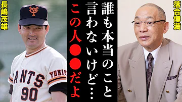 落合博満 巨人入って初めて理解した あいつはバケモンだ 落合が語る巨人軍最強ピッチャーの凄さがえげつない プロ野球 Mp3