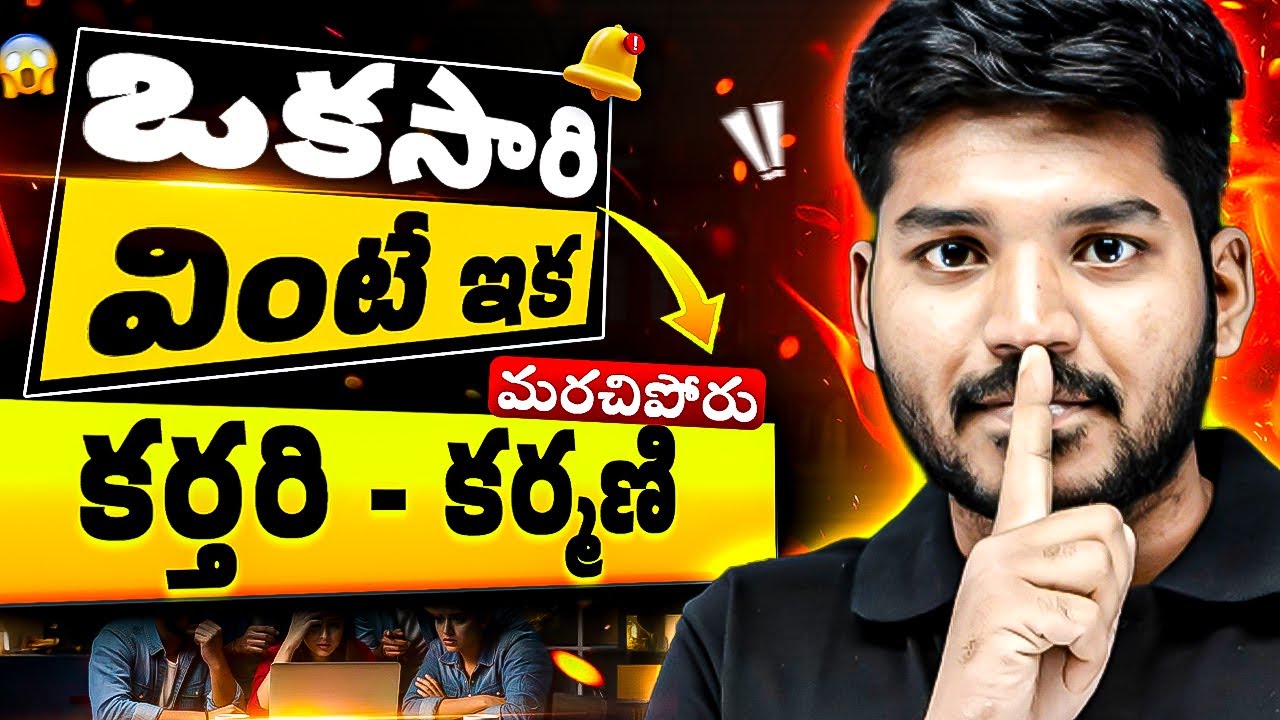 Kartari – Karmani Telugu Grammar | Bhaskar Anna | PWTelugu9and10