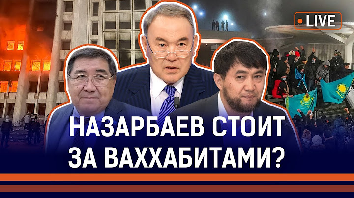 Назарбаевские стоят за террористами кантара? Кто планировал январские события? | Ермурат Бапи