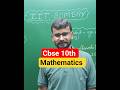 10th Maths Paper Hard Nahi Tha! Problem Kahan Hai? | Pandey Sir
