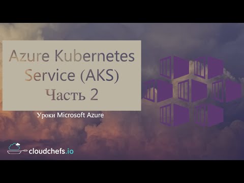 Video: Kā izveidot savienojumu ar Azure AKS kopu?