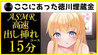 【舌圧マッサージASMR】高速で挿れたり出したり♡