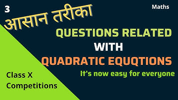 Quadratic Equation | Word Problems | Board Question |Class 10 Maths | Competitions | Part 3| Maths