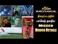 Thor Ragnarok Missed Hidden Details Explained in Tamil | யாரும் பார்த்திருக்காத Hidden Details