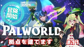 【#palworld  】おやぶん、新居を建てる#11【#vtuber 】