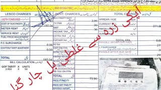 Electricity bill kesay kum kren.....😩🤔(part-I)  #viralvideo #bijlikabill  #youtubevideo #intresting screenshot 5