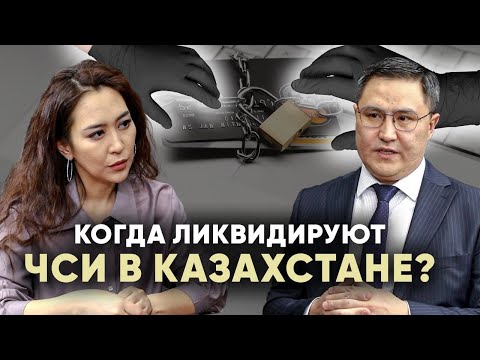 Судебные исполнители и их вознаграждения, недоверие к ЧСИ и борьба с должниками - Айдос Иманбаев