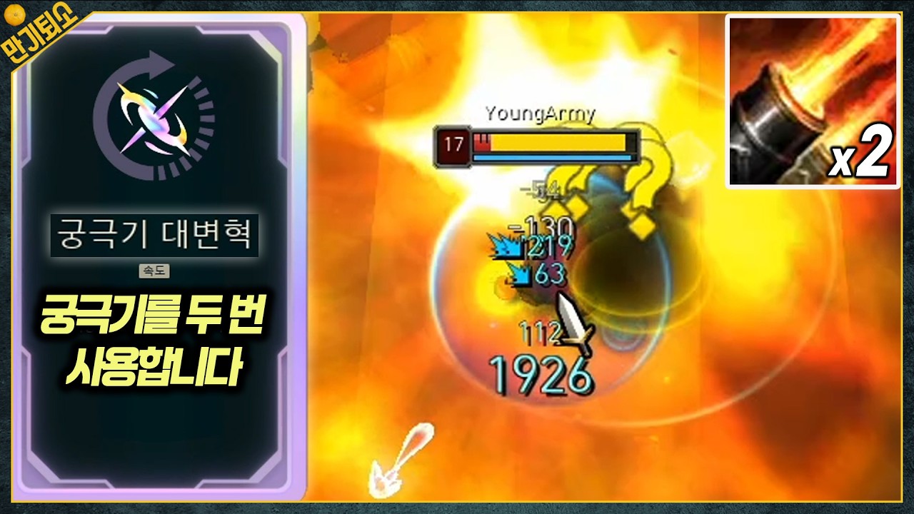 AP갱플랭크 궁극기가 두 번 떨어진다고??