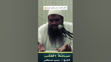 قصة مبكية للامام مالك ابن دينار  #قرآن #اكسبلور #دعاء #أدعية #دويتو #اذكار #لايك #مقاطع #كلام_من_ذهب